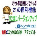 有限会社オズシステムのプレスリリース画像1