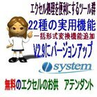 有限会社オズシステムのプレスリリース画像1