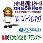 有限会社オズシステムのプレスリリース画像1