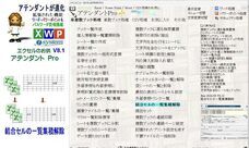 有限会社オズシステムのプレスリリース画像1