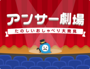 株式会社nanapiのプレスリリース