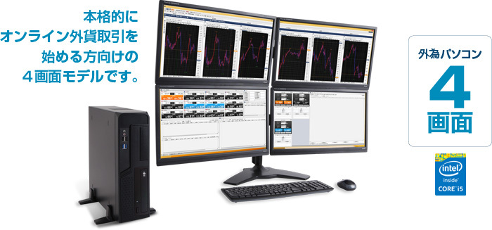 株式会社外為どっとコムのプレスリリース画像2