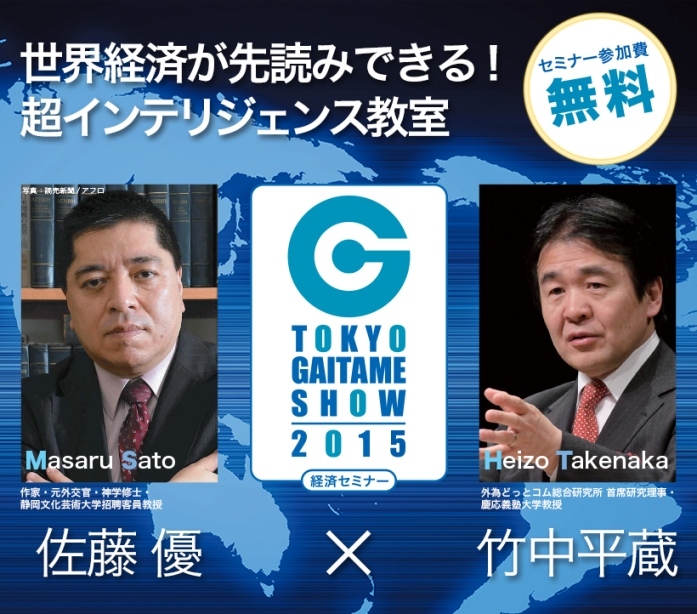 株式会社外為どっとコムのプレスリリース画像1