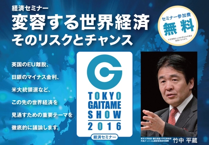 株式会社外為どっとコムのプレスリリース画像1