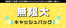 株式会社外為どっとコムのプレスリリース画像2
