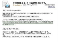 有限会社アクセルのプレスリリース画像9