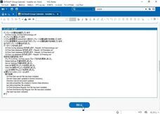 有限会社アクセルのプレスリリース画像2