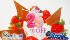 有限会社アクセルのプレスリリース画像2