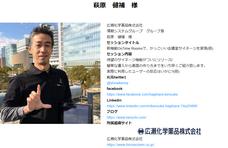 有限会社アクセルのプレスリリース画像3