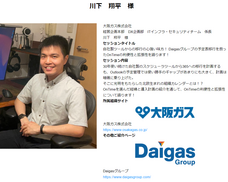 有限会社アクセルのプレスリリース画像5