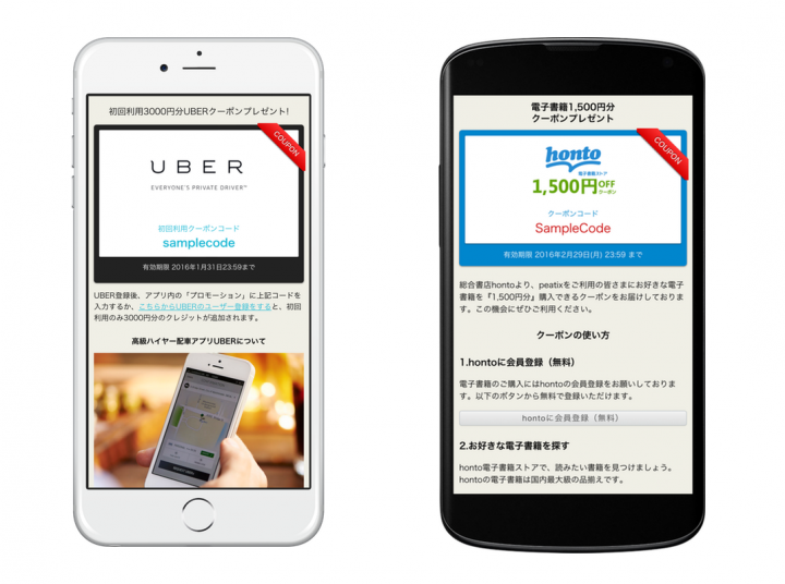 Peatix Inc.のプレスリリース画像2