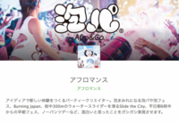 Peatix Inc.のプレスリリース画像3