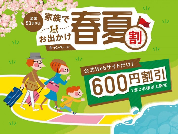 株式会社チョイスホテルズジャパンのプレスリリース画像1