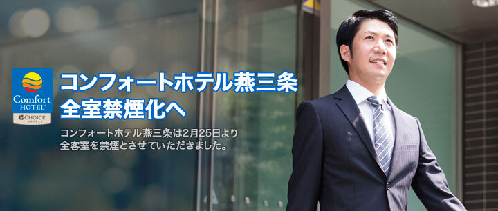 株式会社チョイスホテルズジャパンのプレスリリース画像1