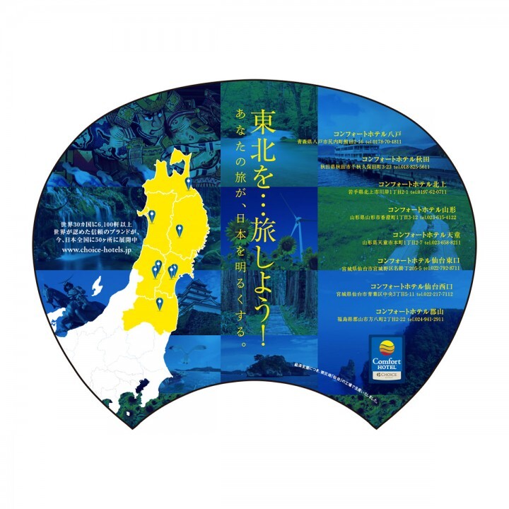 株式会社チョイスホテルズジャパンのプレスリリース画像2