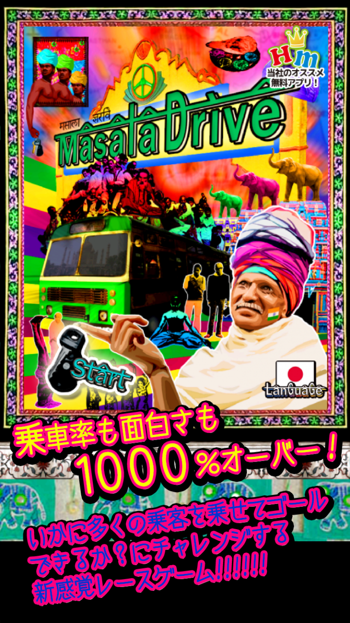 ハッピーミール株式会社のプレスリリース画像1