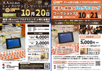 ハッピーミール株式会社のプレスリリース