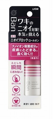 ライオン株式会社のプレスリリース画像9