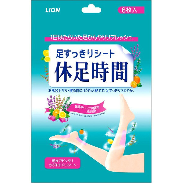 ライオン株式会社のプレスリリース画像4