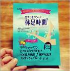 ライオン株式会社のプレスリリース