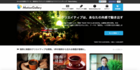 株式会社MotionGalleryのプレスリリース画像2