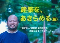 株式会社MotionGalleryのプレスリリース画像10