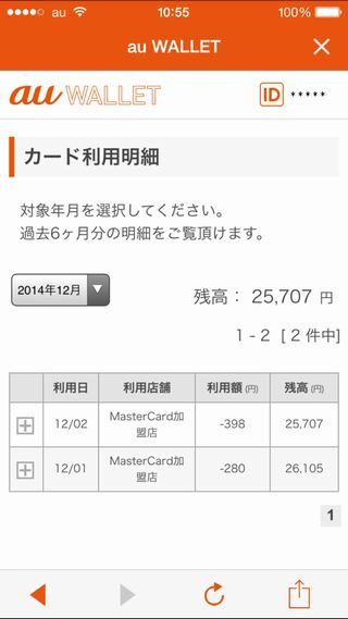 KDDI株式会社のプレスリリース画像6