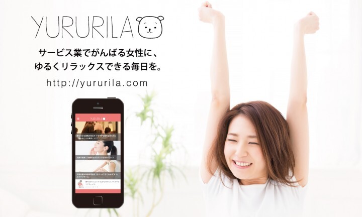 株式会社リラクのプレスリリース画像1