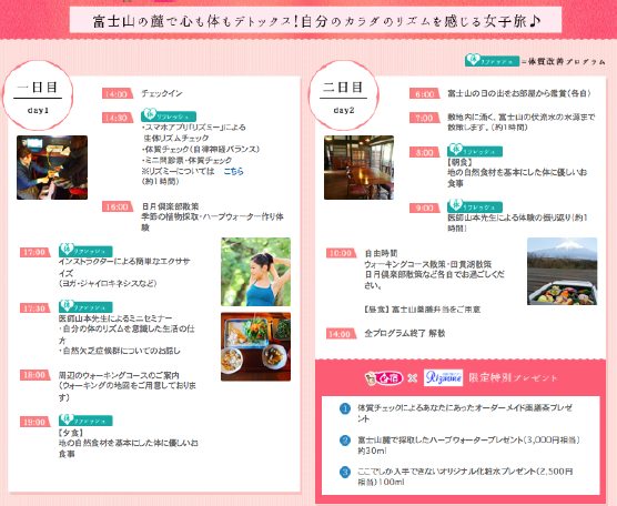 株式会社リラクのプレスリリース画像1