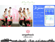 株式会社リラクのプレスリリース画像1