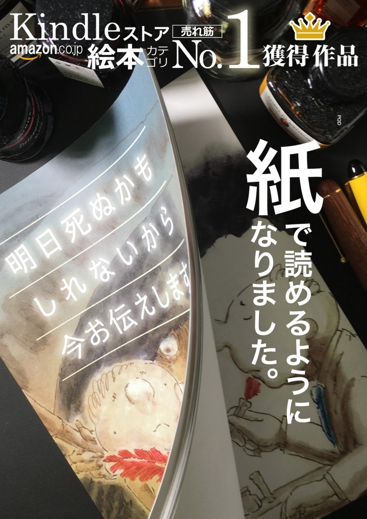 10月日開催 電子書籍制作ツール企業 電子書籍絵本作家集団 Amazon Kindle Store絵本ランキング1位獲得作家による電子書籍体験セミナー ピースライフジャパンのプレスリリース