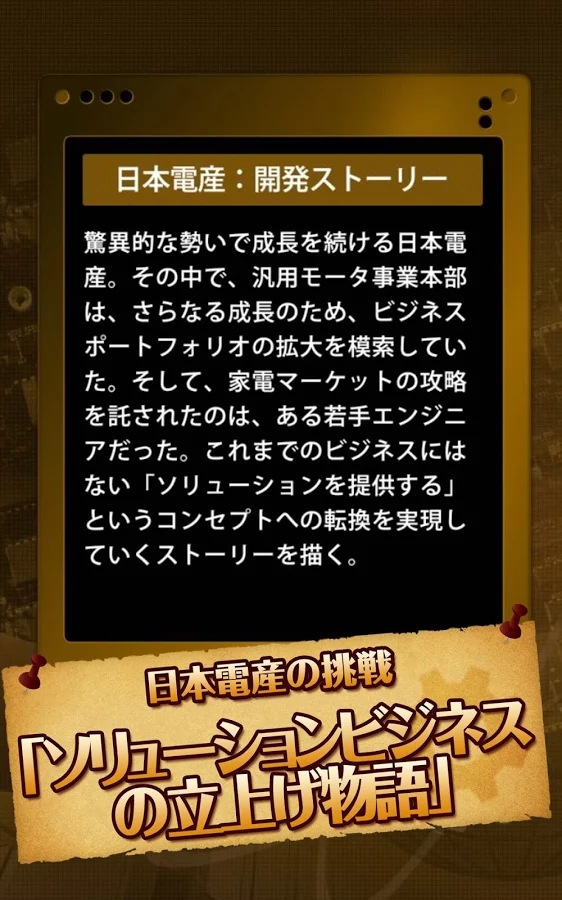 株式会社ナインシグマ・ジャパンのプレスリリース画像2