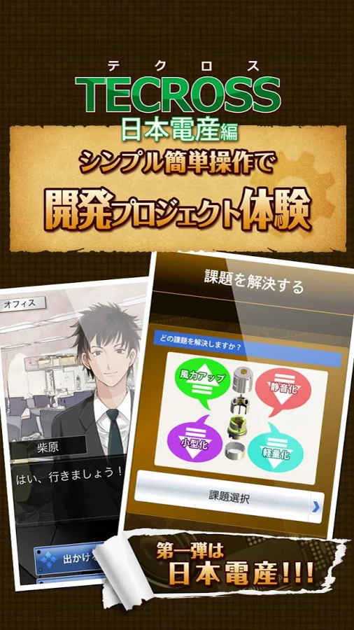 株式会社ナインシグマ・ジャパンのプレスリリース画像1