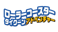 株式会社オーイズミ・アミュージオのプレスリリース画像7