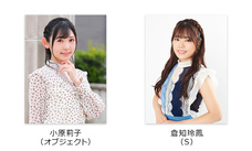 株式会社オーイズミ・アミュージオのプレスリリース画像2