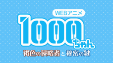 株式会社オーイズミ・アミュージオのプレスリリース画像1