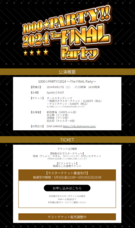 株式会社オーイズミ・アミュージオのプレスリリース画像4