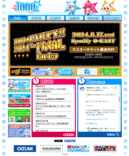 株式会社オーイズミ・アミュージオのプレスリリース画像7