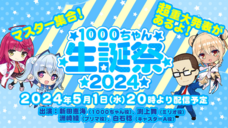 株式会社オーイズミ・アミュージオのプレスリリース画像1