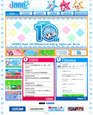 株式会社オーイズミ・アミュージオのプレスリリース画像3