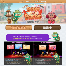 株式会社オーイズミ・アミュージオのプレスリリース画像1