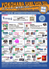 株式会社オーイズミ・アミュージオのプレスリリース画像1