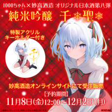 株式会社オーイズミ・アミュージオのプレスリリース画像1