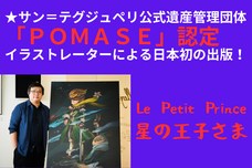 株式会社オーイズミ・アミュージオのプレスリリース画像8