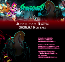 株式会社オーイズミ・アミュージオのプレスリリース画像1