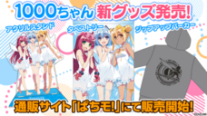 株式会社オーイズミ・アミュージオのプレスリリース画像1