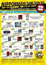 株式会社オーイズミ・アミュージオのプレスリリース画像8