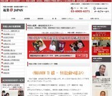 株式会社ACROSEEDのプレスリリース