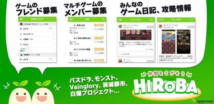 AppBank株式会社のプレスリリース画像8
