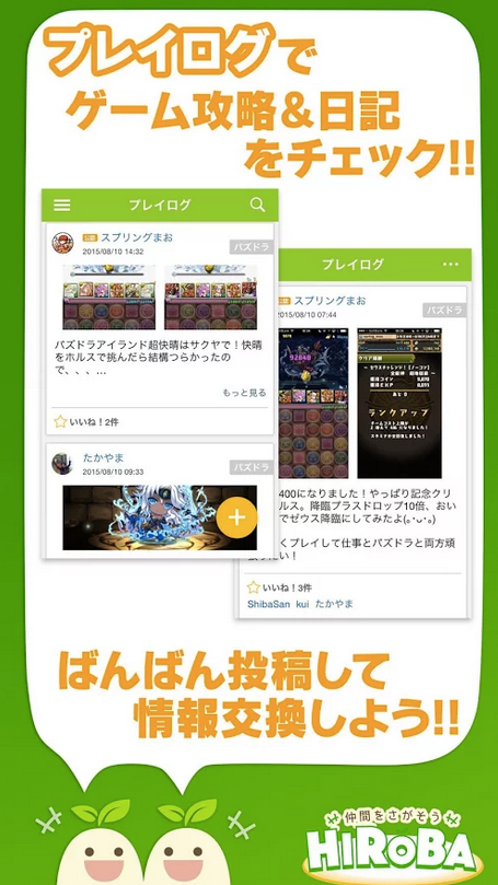 AppBank株式会社のプレスリリース画像4